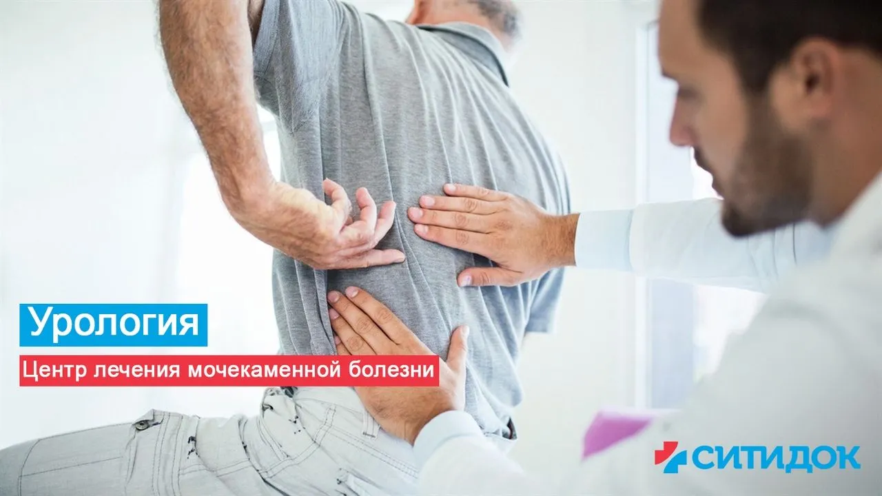 Что такое камни в почках?